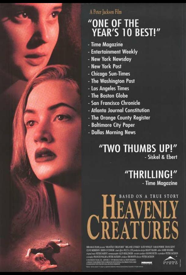 Фильм Небесные создания (1994) смотреть онлайн бесплатно